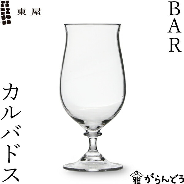 東屋 bar カルバドス