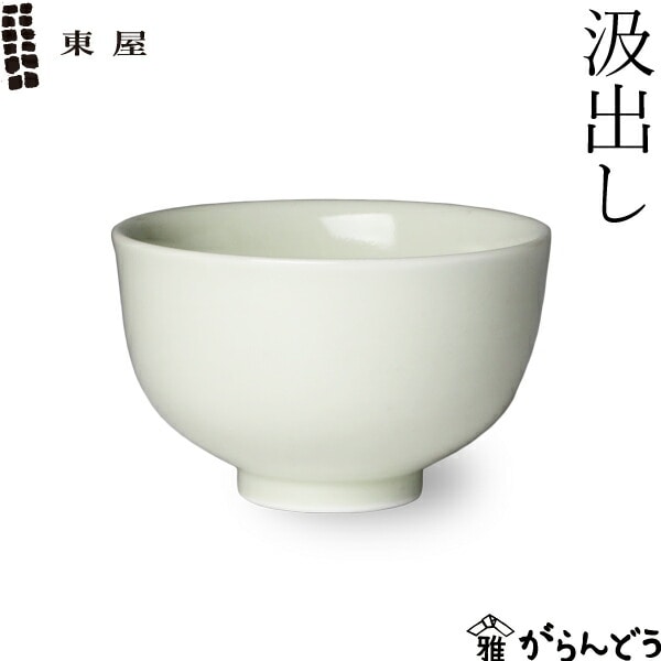 東屋 汲出し AZKG00401