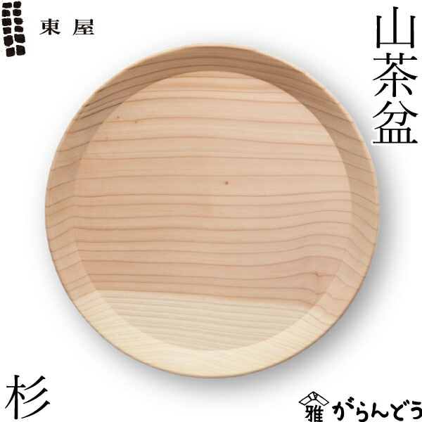 【短期間お値下げします】東屋 真鍮製アンティークトレイ 直径２９cm SCOPE 東屋 真鍮製アンティークトレイ 直径29cm SCOPE お盆 | 東屋