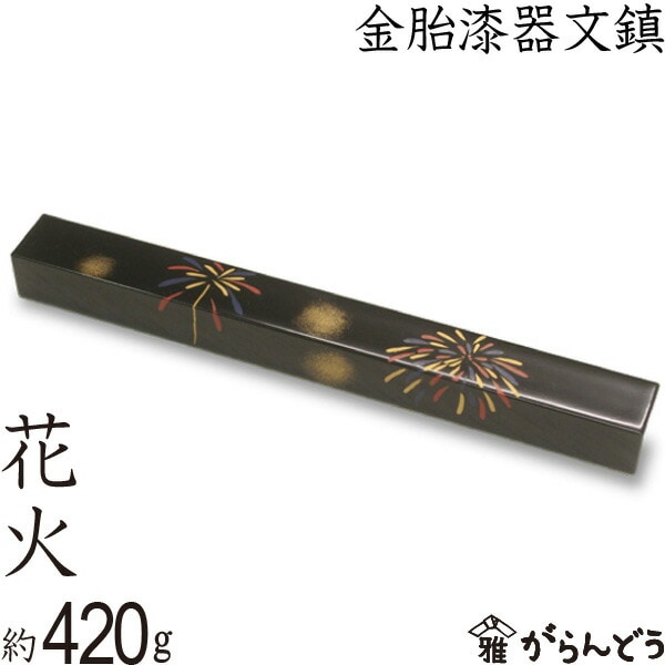 金胎漆器文鎮 花火