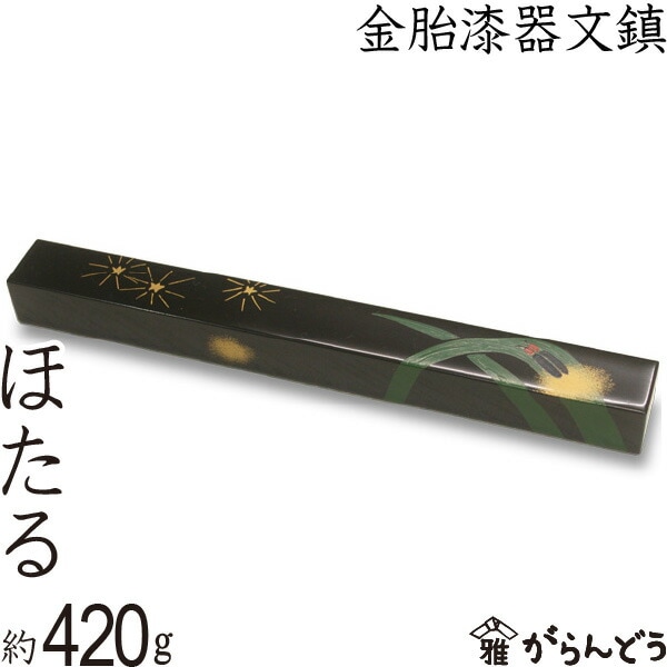 文鎮・書鎮