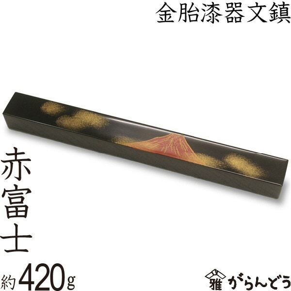 金胎漆器文鎮 赤富士
