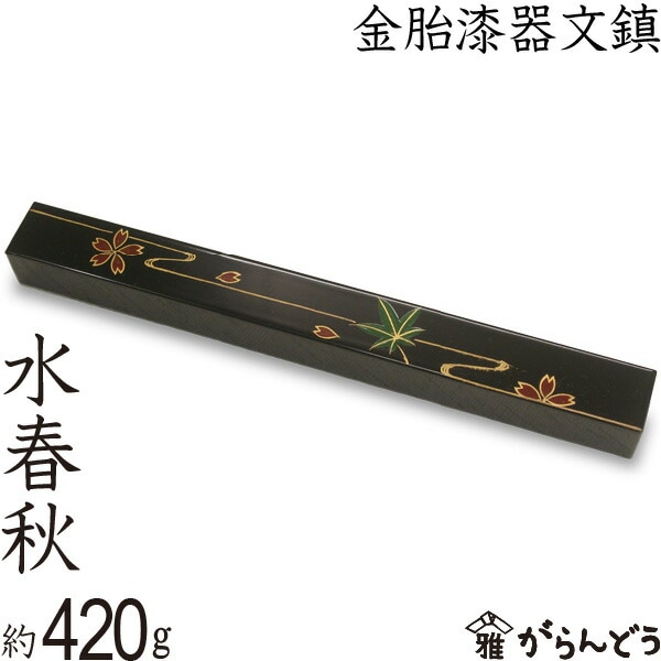 文鎮・書鎮
