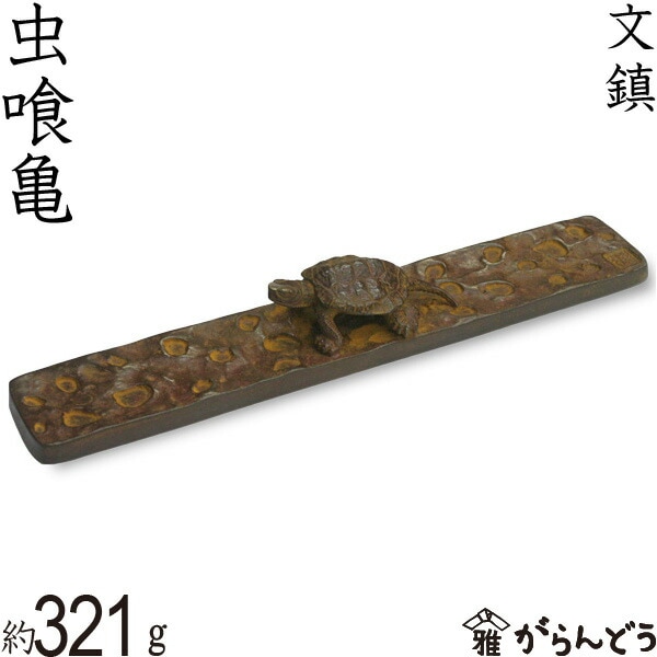 高岡銅器　銅文鎮3点まとめ　鼠　兎　信濃国印　秀山作　蝋型　鋳銅　書道具 高岡銅器 銅文鎮3点まとめ 鼠 兎 信濃国印 秀山作 蝋型