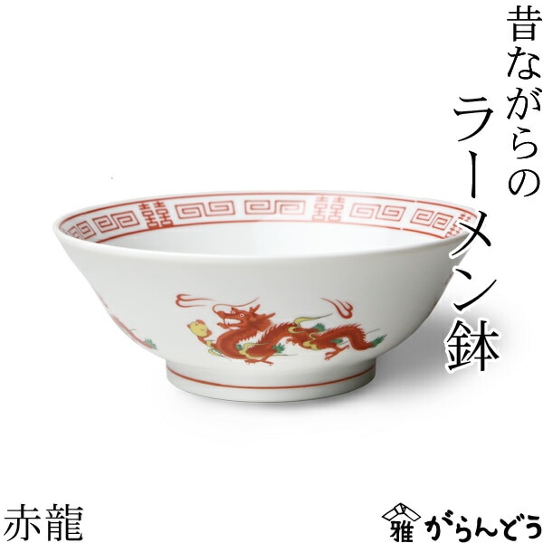 丼鉢｜丼｜食器