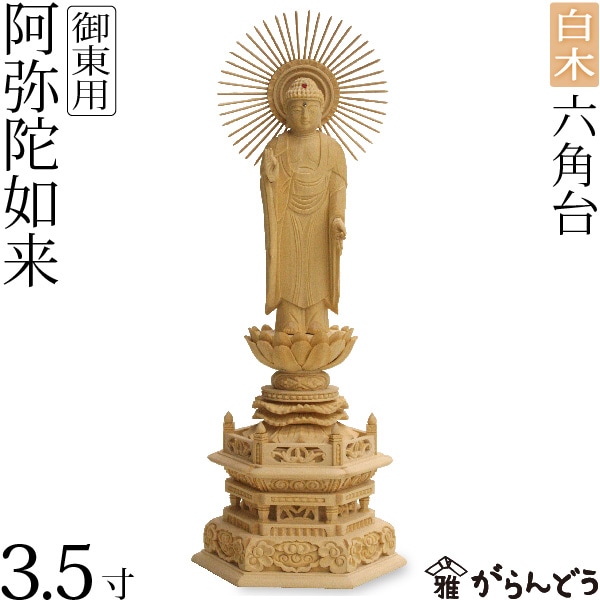 木製仏像 約50cm 楽天市場】【仏像】木製仏像「釈迦如来」◇サイズ2種（2寸・2寸5分）香