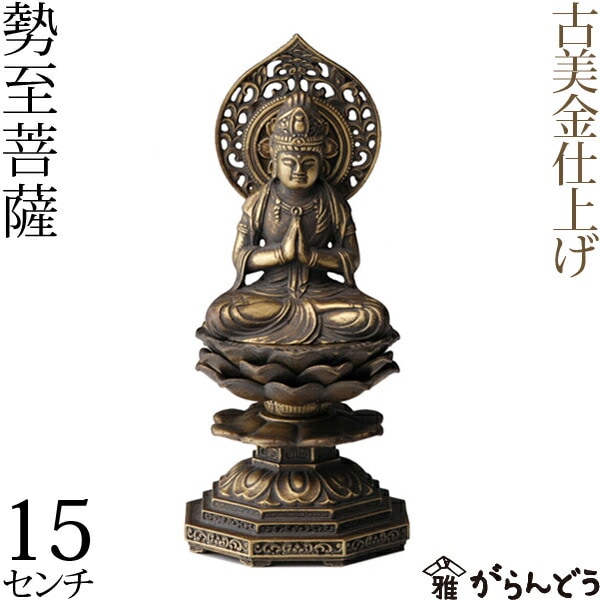 仏像 勢至菩薩 古美金 15cm