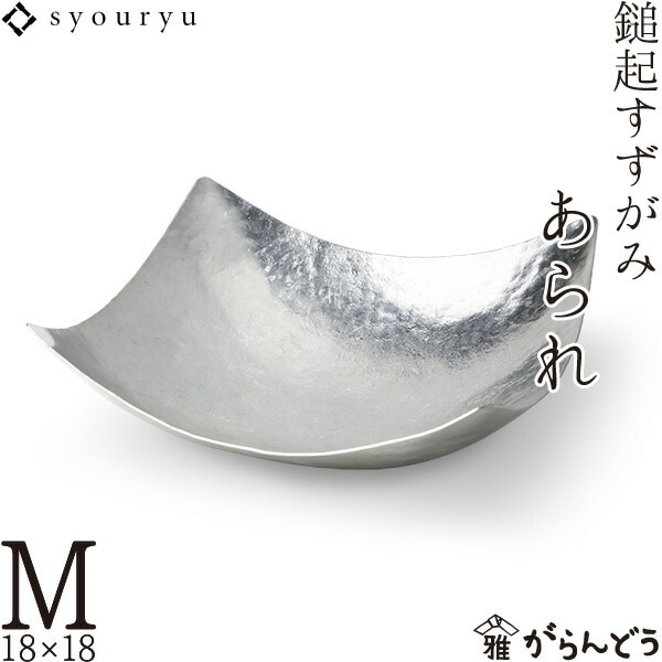 鎚起すずがみ あられ M 18×18 syouryu シマタニ昇龍工房