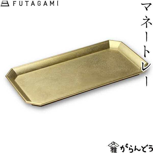 FUTAGAMI フタガミ マネートレイ ゴールド