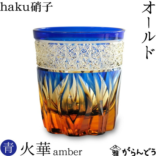 江戸末～明治時代 ギヤマン 切子小皿 7客 | 古美術ささき