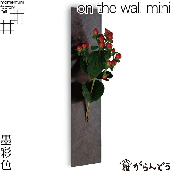 on the wall mini 斑紋黒染色 モメンタムファクトリーOrii