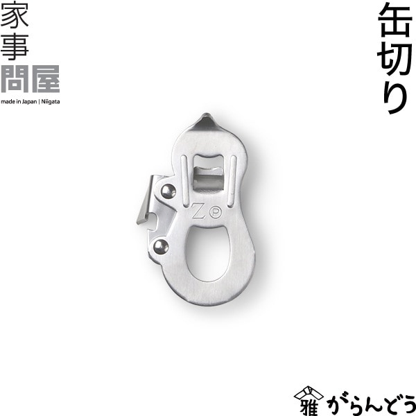 家事問屋 （かじどんや） 缶切り