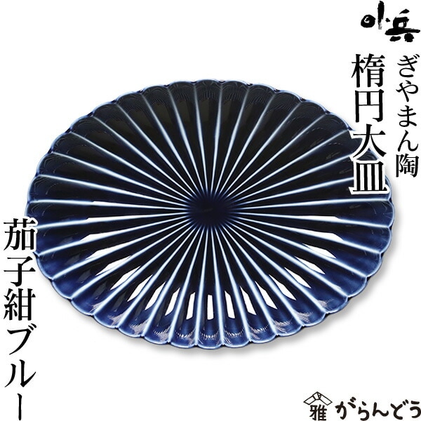 ぎやまん陶｜カネコ小兵製陶所｜がらんどう