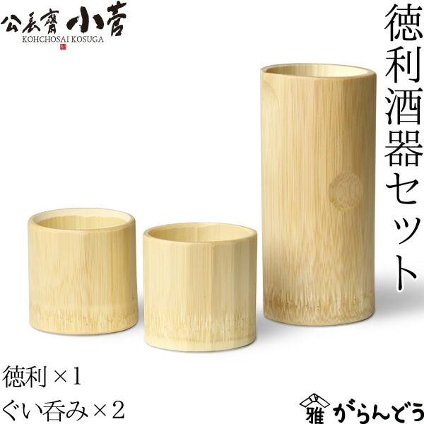 公長齋小菅 徳利酒器セット 公長斎小菅