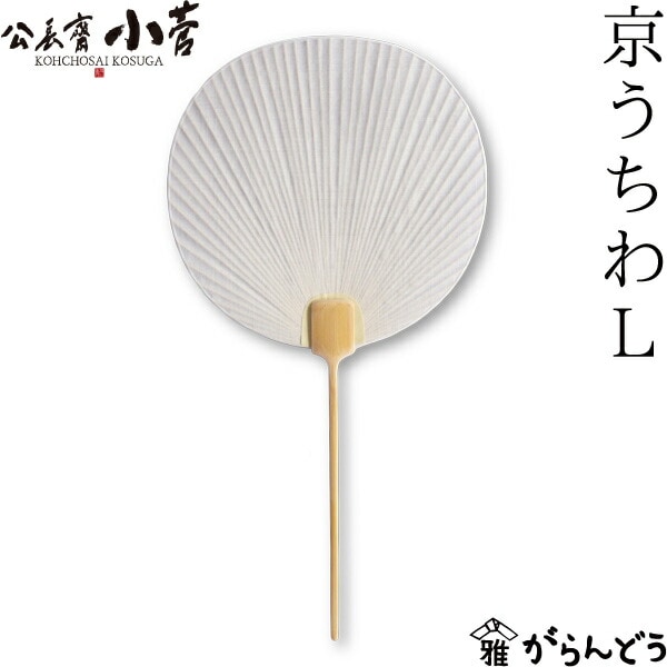 公長齋小菅 京うちわL 10450