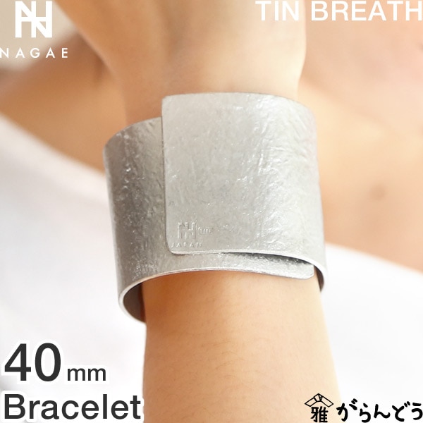 NAGAE+（ナガエプリュス） TINBREATH 40mm