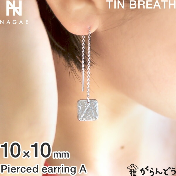 NAGAE+（ナガエプリュス） ピアス TINBREATH Pierced earring A 10×10mm Silver