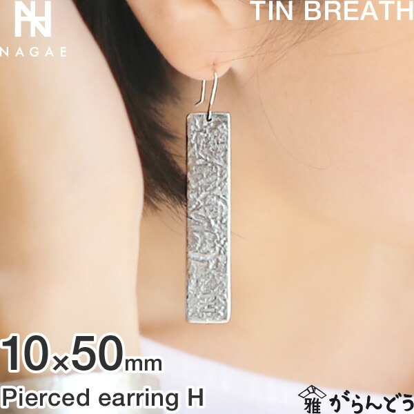 NAGAE+（ナガエプリュス） ピアス TINBREATH Pierced_earring_H 10×50mm Silver