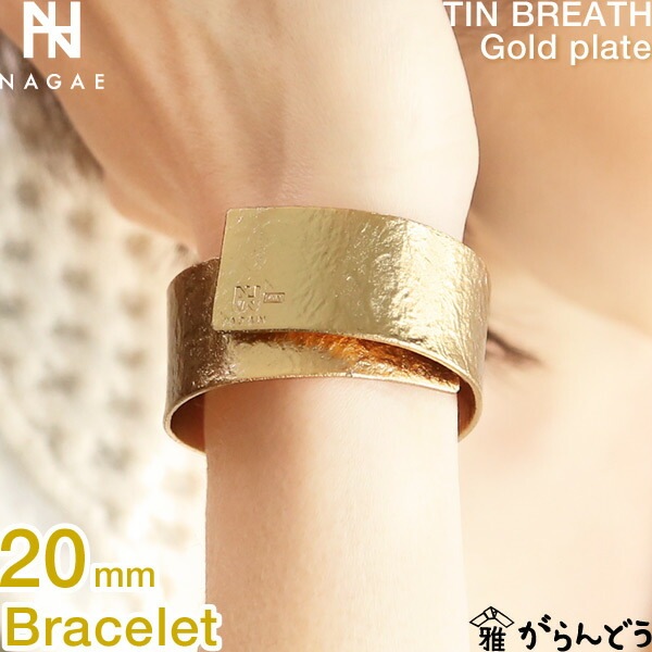 NAGAE+（ナガエプリュス） TINBREATH 20mm Gold plate