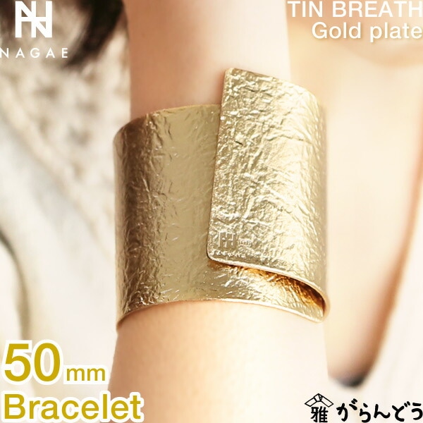 NAGAE+（ナガエプリュス） TINBREATH 50mm Gold plate