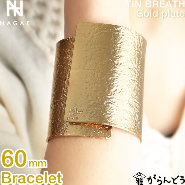 NAGAE+（ナガエプリュス） TINBREATH 60mm Gold plate