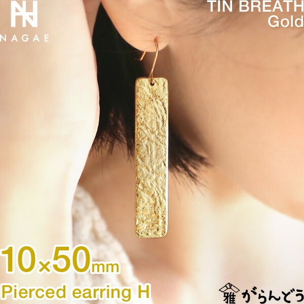 NAGAE+（ナガエプリュス） ピアス TINBREATH Pierced_earring_H 10×50mm Gold