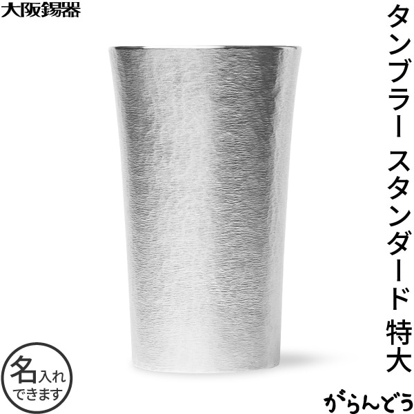 大阪府 錫製品