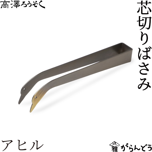 富山県 高岡銅器