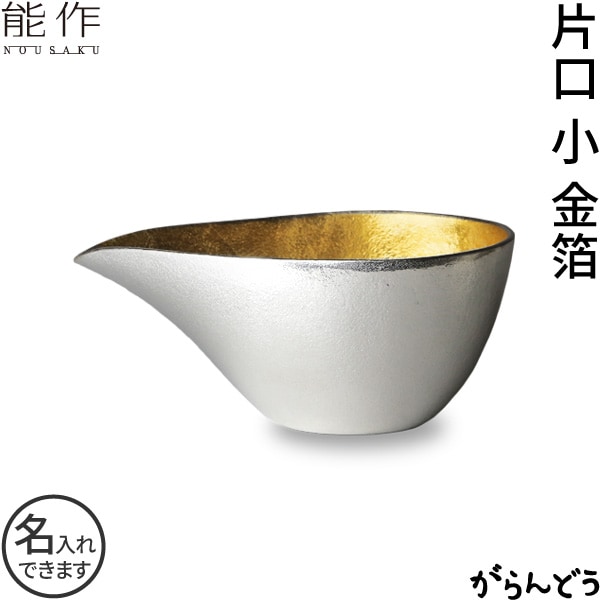 のうさく｜NOUSAKU｜能作｜がらんどう
