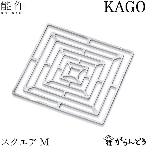 能作 KAGO スクエアM
