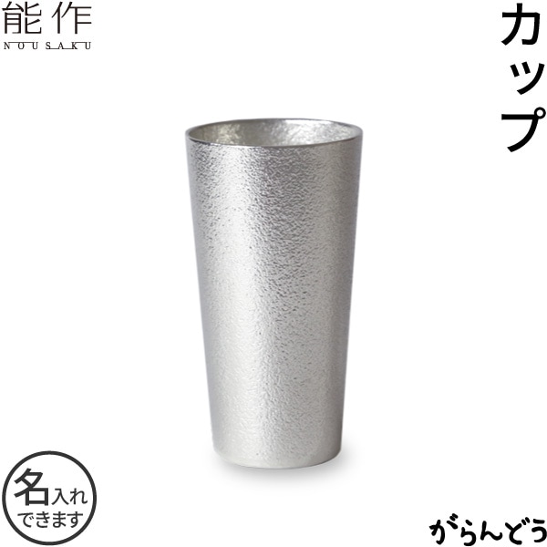 能作 カップ