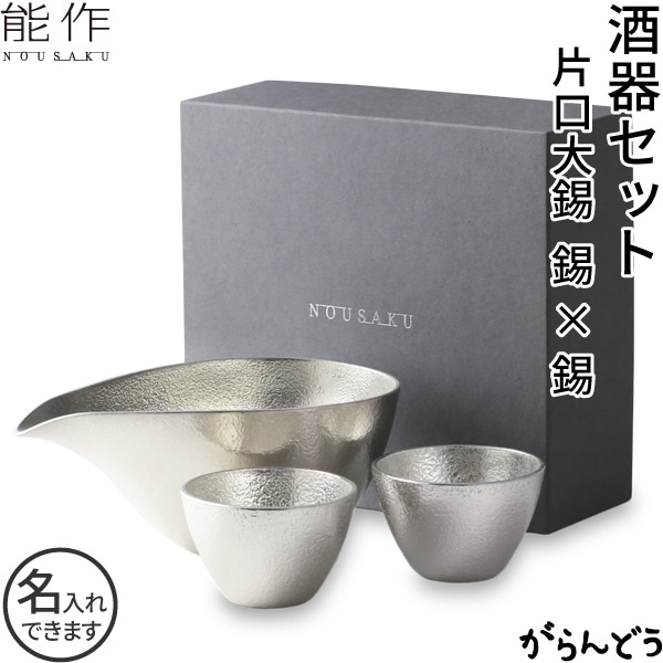 富山県 錫鋳物製品