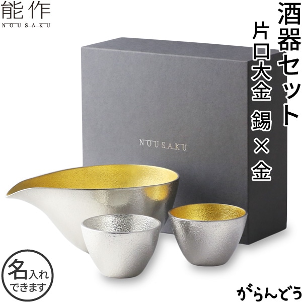 富山県 錫鋳物製品