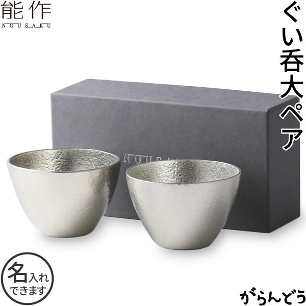 能作製フタ付純錫ちろり+美濃焼陶器+天然木枠　３点セット 蓋付ちろり - L｜錫製雑貨・酒器の通販は能作オンラインショップ【公式】