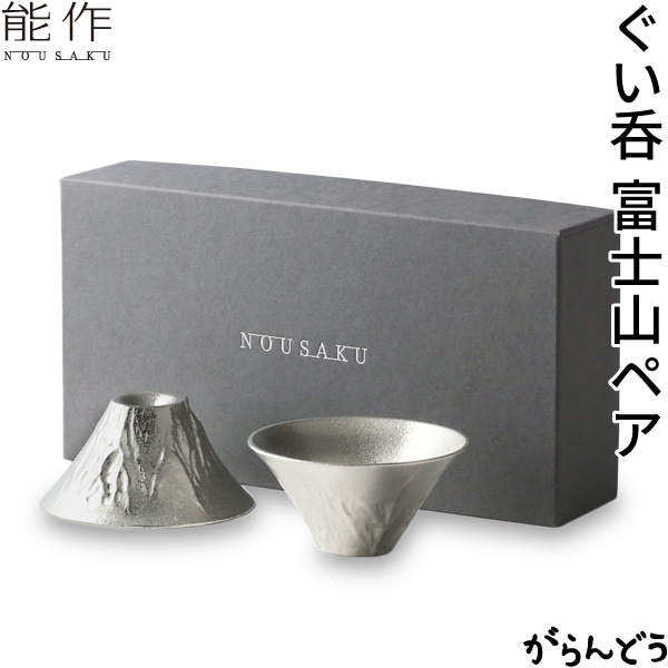 錫｜すず｜酒器