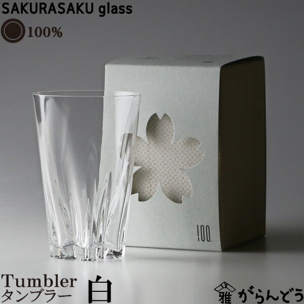 サクラサクグラス　Tumbler（クリア）　酒器　100%