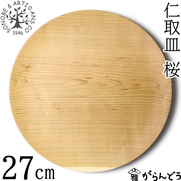 薗部産業 桜仁取皿 φ27