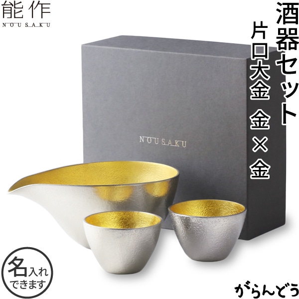 富山県 錫鋳物製品