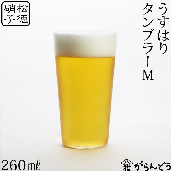 うすはり　タンブラー　M　松徳硝子