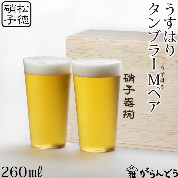 うすはり　タンブラー　M　木箱2P　2741020　松徳硝子