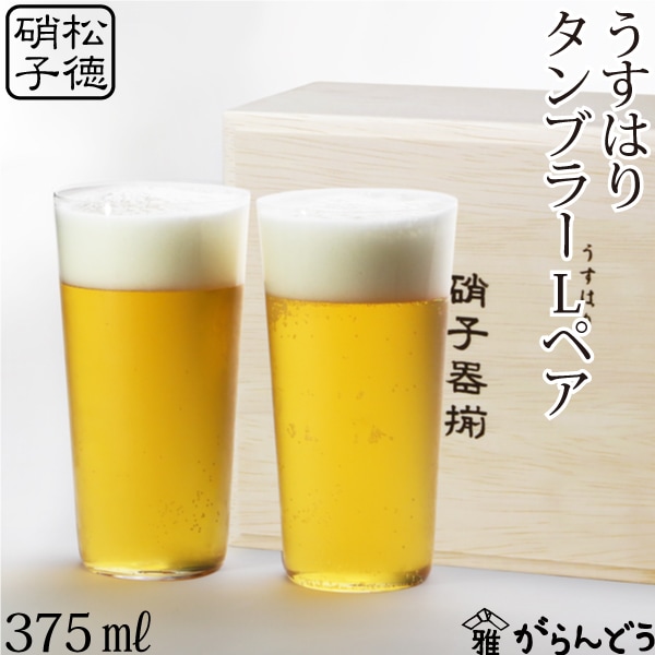 うすはり　タンブラー　L　木箱2P　松徳硝子