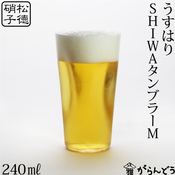 うすはり　SHIWAタンブラー　M　松徳硝子