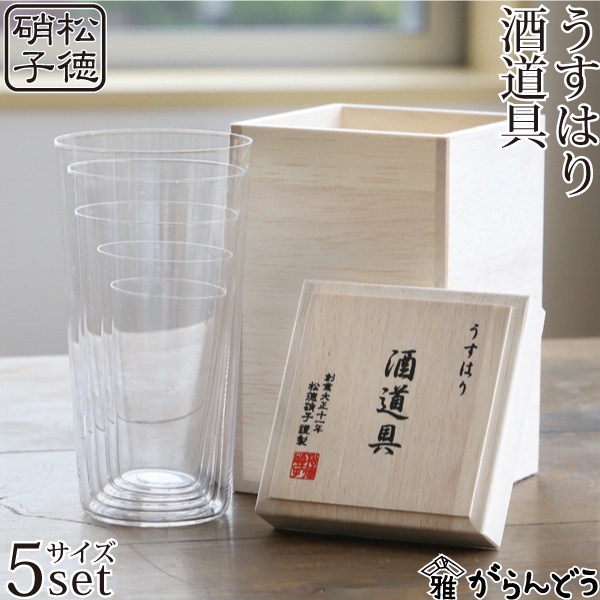 うすはり　酒道具(タンブラーSS・S・M・L・LL)　松徳硝子