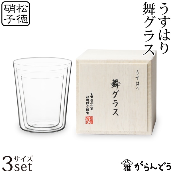 うすはり　舞グラス(オールドS・M・L)　2881010　松徳硝子