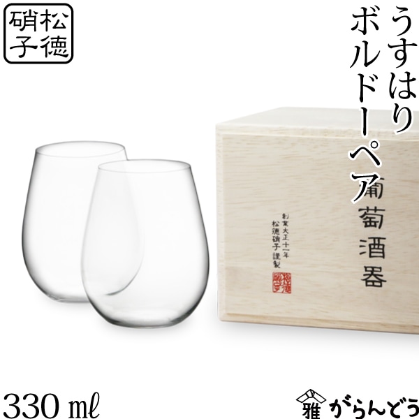 うすはり　葡萄酒器　ボルドー(ボルドー2ケ)　木箱2Ｐ　2911010　松徳硝子