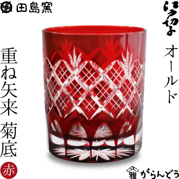オールド 重ね矢来・菊底 （赤） 田島硝子 TG04-24-1R