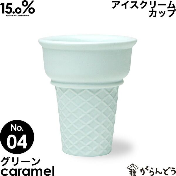 15.0% No.04 caramel グリーン タカタレムノス