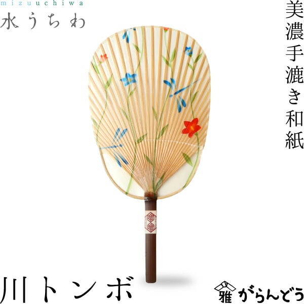 水うちわ 川トンボ 家田紙工