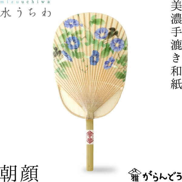 水うちわ 朝顔 家田紙工