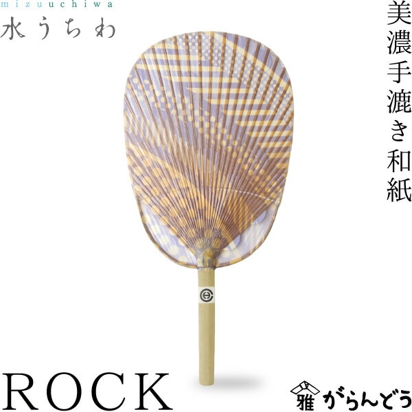 水うちわ ROCK 家田紙工